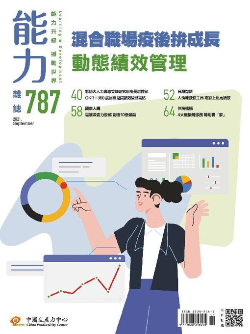 Title details for Learning & Development Monthly 能力雜誌 by Acer Inc. - Available